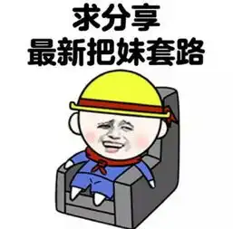 幽默笑话他对象特郑重的跟他说咋的,你还要变身啊