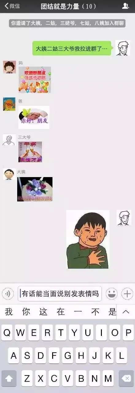 叫爸爸图片表情包仅凭