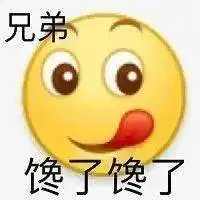 可爱超标阴阳怪气的小黄脸表情包