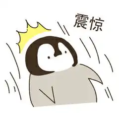 小企鹅喝茶动态表情包