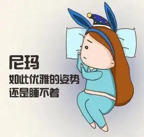 失眠图片配图心情