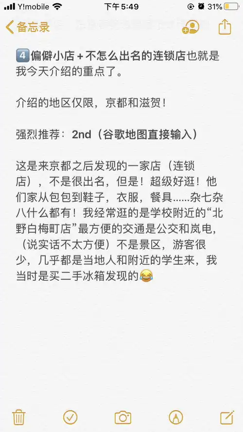 有木有对日本中古包感兴趣哒更新啦