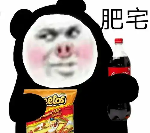 今日份的可爱熊猫头表情包来啦,今晚来我房间