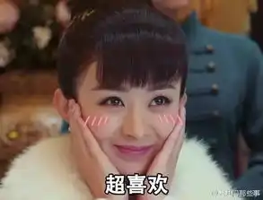 霸道总裁out了赵丽颖说现在流行霸道花痴爱上我