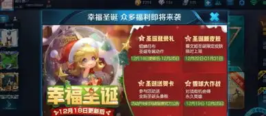 圣诞更新预览,蔡文姬限定皮肤22号上线,永久英雄免费得
