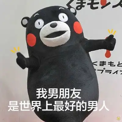 来追我啊表情包搞笑版男朋友