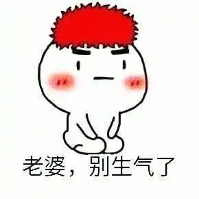 道歉表情包图片大全