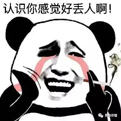 每日一笑来一波热门斗图表情包,绝对让你有面儿