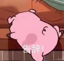 发男朋友巨污表情包情头