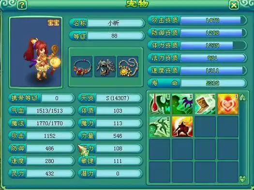 游戏宠物可以萌到什么地步皮肤表情包登陆搜狗输入法足以证明