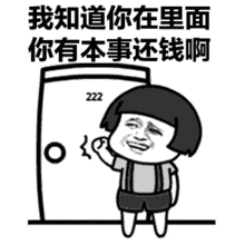 还钱动态表情