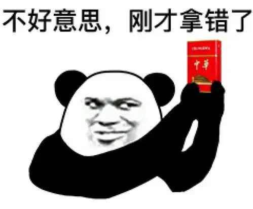 大哥抽烟表情包70张,我这个劲大