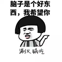 我去你妈的去你大爷的这也有表情包了时尚频道