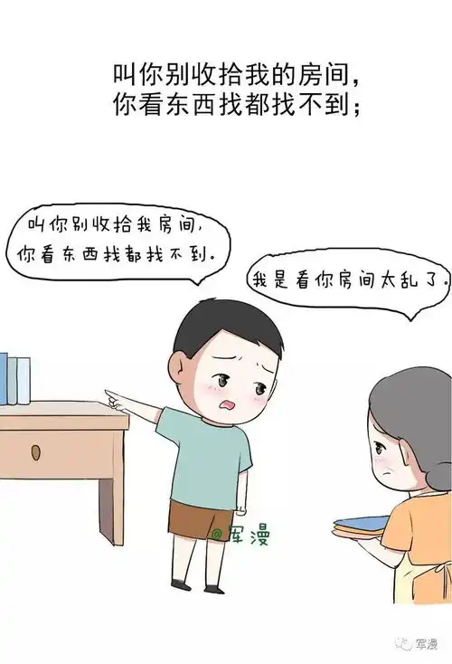 对父母永远不要说的7句话