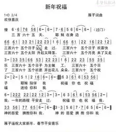 365个日子基督教歌谱