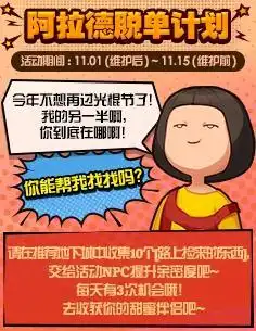 dnf11月第一波活动上线,迅速上手是关键