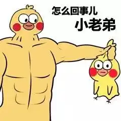 摔倒表情包罗雅凛