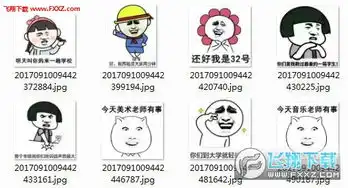 老师经典口头禅搞笑表情包下载那些年老师们经典口头禅表情包下载飞翔下载