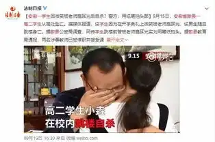 被老师当众体罚,转身跳楼自杀孩子,委屈面前你得能活下去