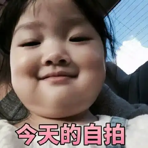 你要不要娶我啊