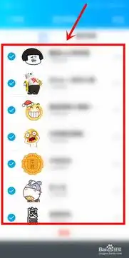 如何删除手机qq表情包