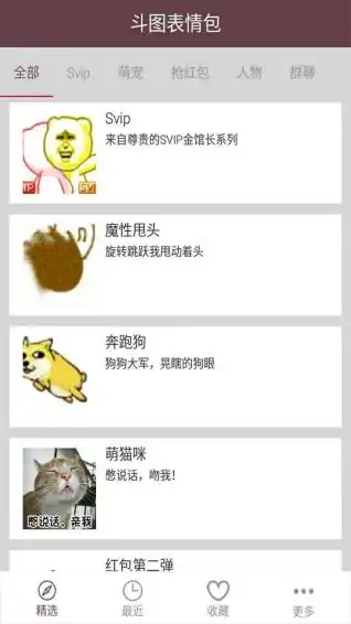 斗图表情包最新版下载斗图表情包手机版下载91手游网