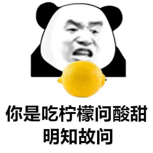 一组歇后语熊猫头表情包
