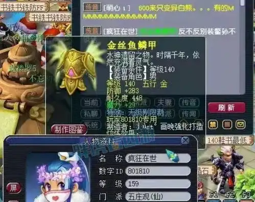 梦幻西游第一159武器升级175,谨防将军令激活骗局