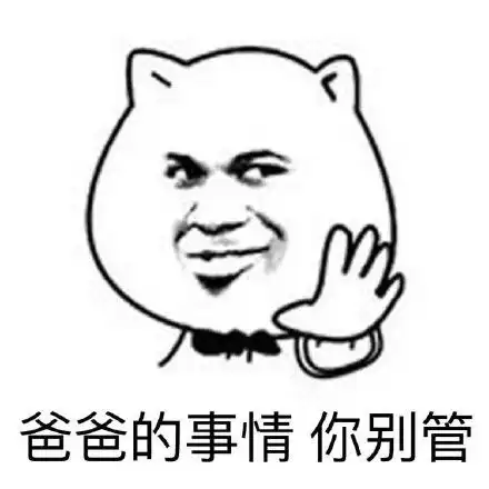 爸爸表情包图片大全