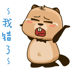 向老婆认错的表情包gif图对不起,我错了,不敢了给您跪了