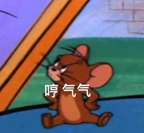 发给对象要被分手的表情包