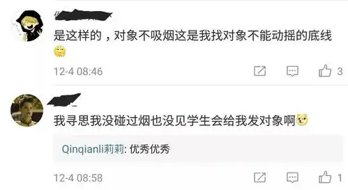 吸烟找不到对象,一夜之间挂满校园的禁烟表情包火了哈哈哈哈