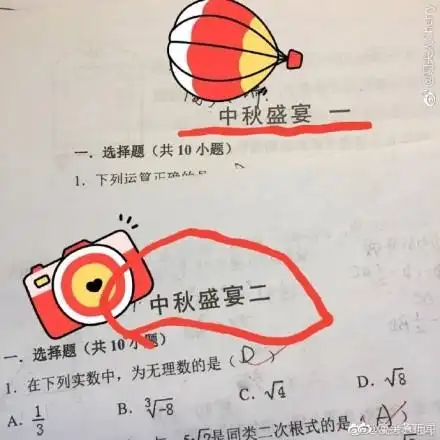 考卷也出标题党,网友这么皮,我要创造奇迹了