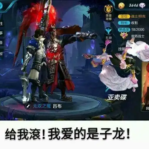 王者荣耀表情包装逼指南网友骂不过你用表情包砸死你