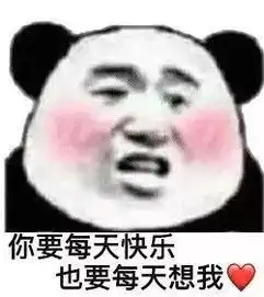 表情包搞笑沙雕熊猫头奇