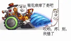 dnf有魔性的表情包