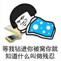 我怀了你的孩子我怀孩子表情