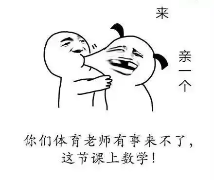 你们是我教过的最差的一届学生