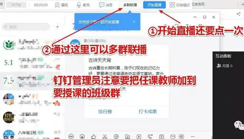 抗击疫情,线上授课解决方案推荐2钉钉在家上课计划
