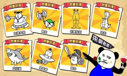 表情包格斗手游表情包格斗手游下载9k9k手游网