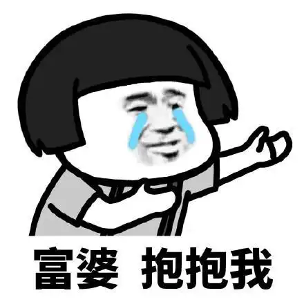 蘑菇头要抱抱表情包合集小姐姐抱抱我