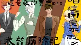 克苏鲁跑团手把手踢门教程第一课coc跑团基础概论