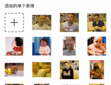 手机微信投稿表情包左右