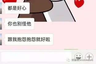 秀恩爱都那么过分的吗一组情侣聊天记录刷爆朋友圈