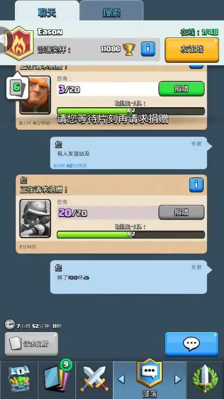 皇室战争聊天中这个表情怎么打的,如图