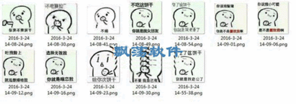 飘荡软件站吃了这个饼干表情吃了这个饼干qq表情包