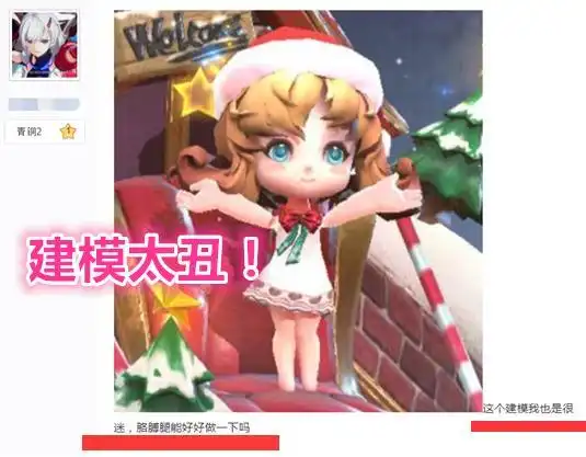 王者荣耀蔡文姬圣诞皮肤刚上线,百万玩家不满,网友活该