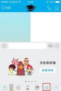 手机iso系统的qq表情肿么清理