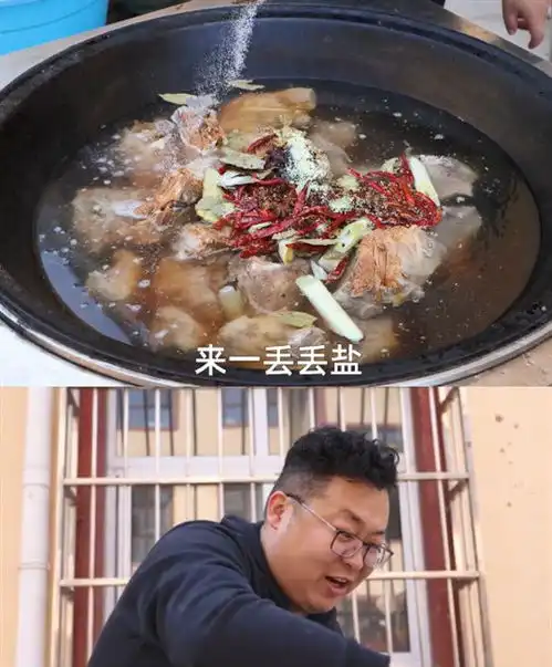 盐王爷搬新家,炖30斤肉用一包盐,网友好了伤疤忘了疼