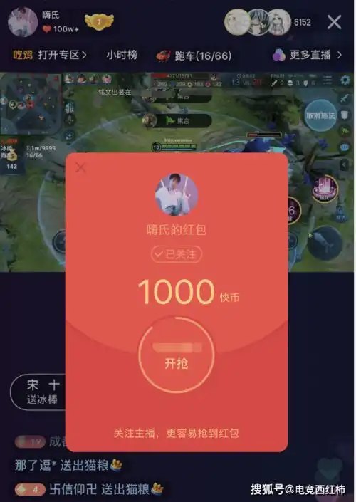 王者荣耀嗨氏跳槽3年,如今直播人气大跌,给粉丝发红包都没钱